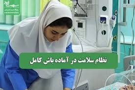 ڕاگه‌یاندنی باری نائاسایی و ئاماده‌باشی جه‌نگی له‌ ناوه‌نده‌ ده‌رمانییه‌كانی كوردستان