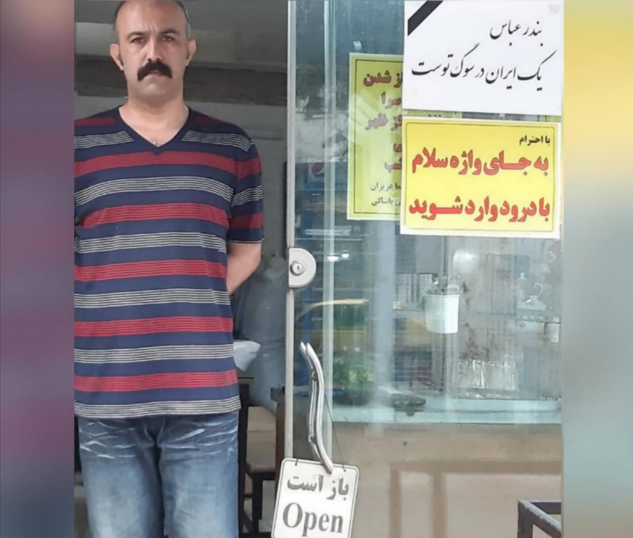 ڕفاندنی چوار شارومه‌ند له‌ لاهیجان و مه‌سجد سوله‌یمان