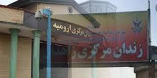 گواستنه‌وه‌ی به‌شێك له‌ به‌ندكراوانی زیندانی ورمێ بۆ شوێنێكی نادیار