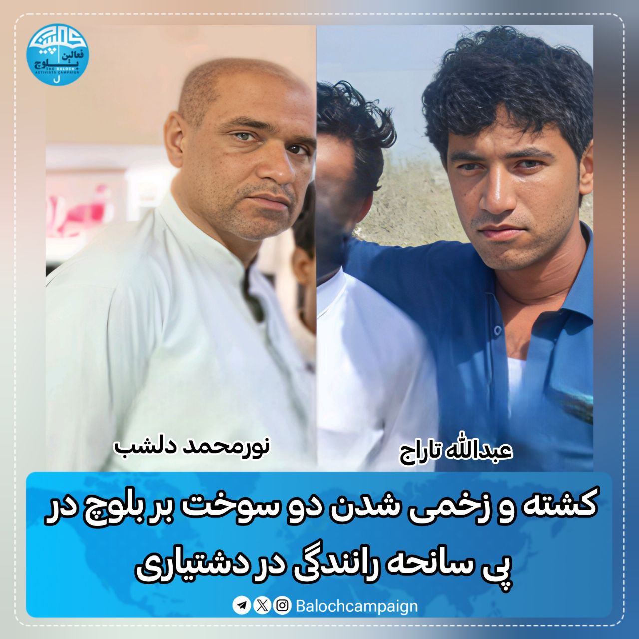 گیانبه‌ختكردن و برینداربوونی شه‌ش سووختبه‌ر له‌ به‌لووچستان