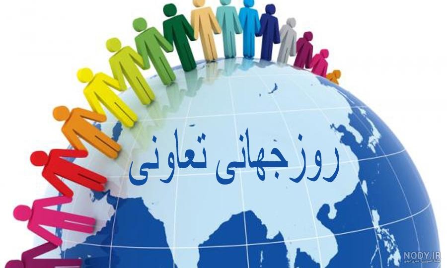 ڕۆژی جیهانی ناوەندە هاریکارییەکان پیرۆز بێت