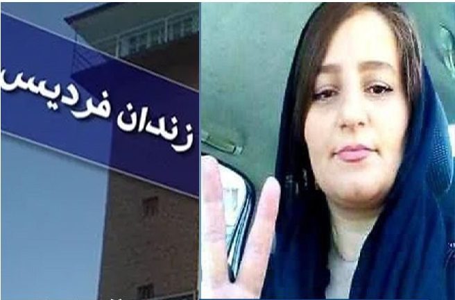 ئه‌شكه‌نجه و ئازاری مه‌عسوومه‌ سنه‌وبه‌ری له‌ زیندانی فه‌ردیسی كه‌ره‌ج
