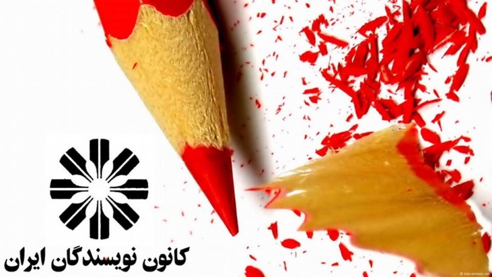 بیانیه‌نی كانوونی نووسه‌رانی ئێران دژ به‌ هێرشی ئیسڕائیل بۆ سه‌ر