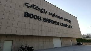 بێكاركردنی كارمه‌ندانی باخی كتێب له‌ تاران
