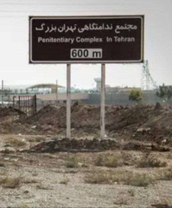 ناڕه‌زایه‌تی به‌ندكراوانی فه‌شافوویه‌ له‌ به‌رانبه‌ر پڕۆپاگه‌ندای ڕژیم