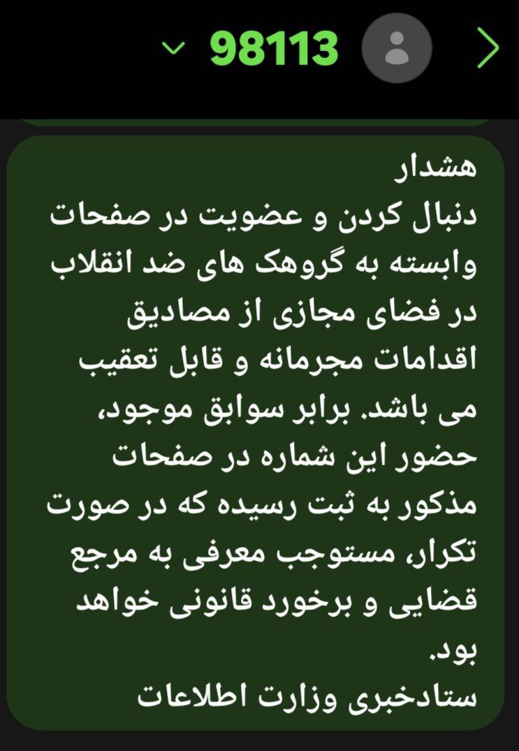 هه‌ڕه‌شه‌ی وه‌زاره‌تی ئیتلاعاتی ڕژیم له‌ دایكانی دادخوازی شۆڕشی ژینا