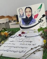 ڕێزلێنان له‌ یادی دوو گیانبه‌ختكردووی شۆڕشی ژینا له‌ ئیسفه‌هان و ئه‌راك