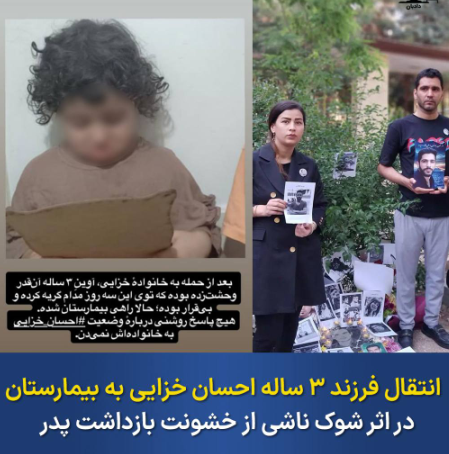 گواستنه‌وه‌ی منداڵی ته‌مه‌ن ٣ ساڵی ئێحسان خه‌زایی بۆ نه‌خۆشخانه